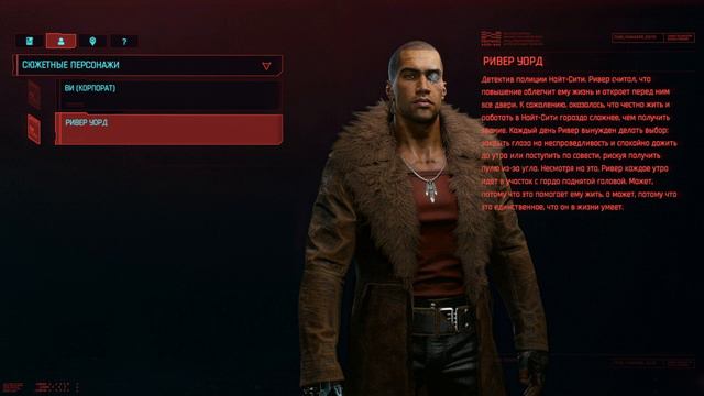 РИВЕР УОРД | ФРАЗЫ И СМЕШНЫЕ МОМЕНТЫ #CYBERPUNK2077 #КИБЕРПАНК2077 смотреть онлайн