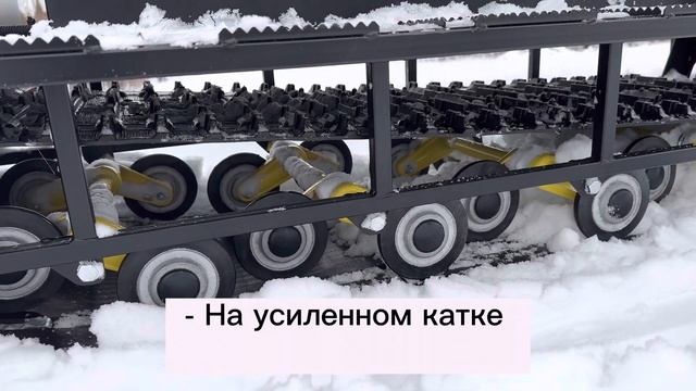 Мини снегоход Арктик 4Т Лонг Люкс в деле?