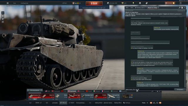 Liars in War Thunder смотреть онлайн