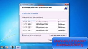 Как сделать откат Windows 7