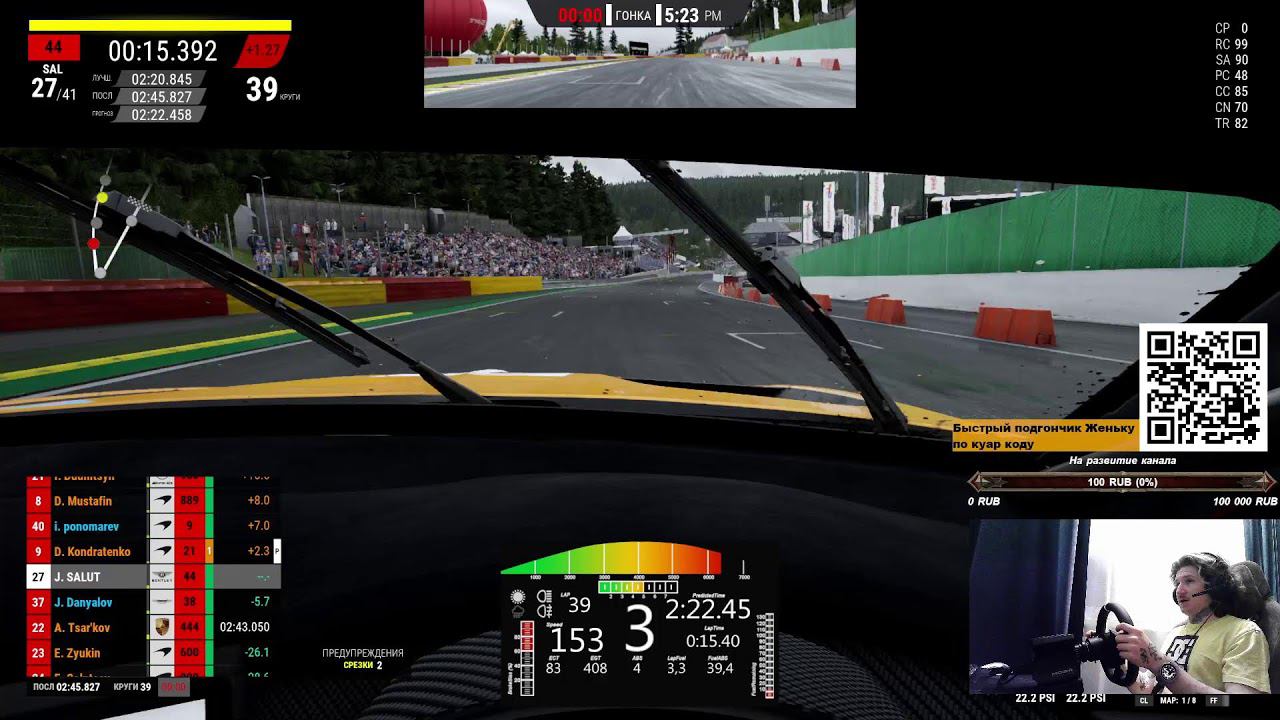 Assetto Corsa Competizione | ЖЕНЯ САЛЮТ | SPA-FRANCORCHAMPS 100 минут смотреть онлайн