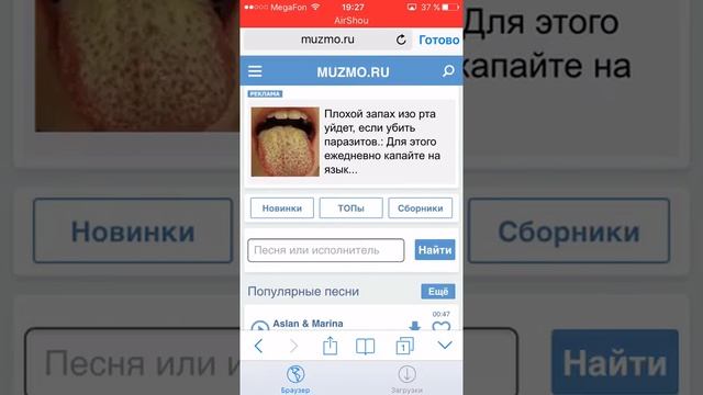 Как скачать музыку на iPhone/IPad? смотреть онлайн