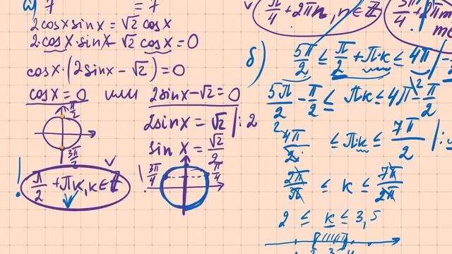 12 задача ЕГЭ по математике смотреть онлайн