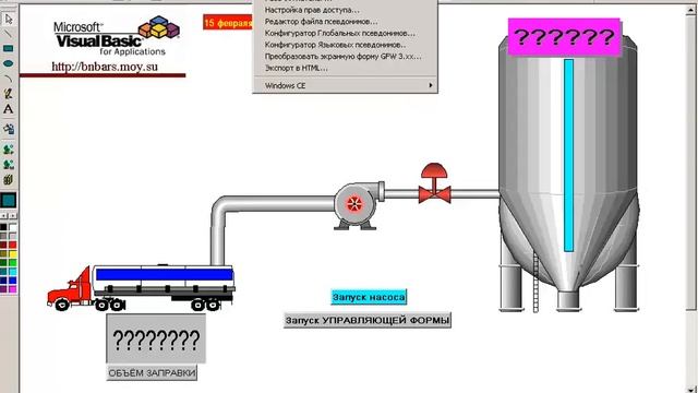 SCADA GENESIS-32 третье занятие Управляющая форма Visual Basic смотреть онлайн