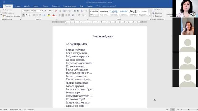 Загадки магических процессов