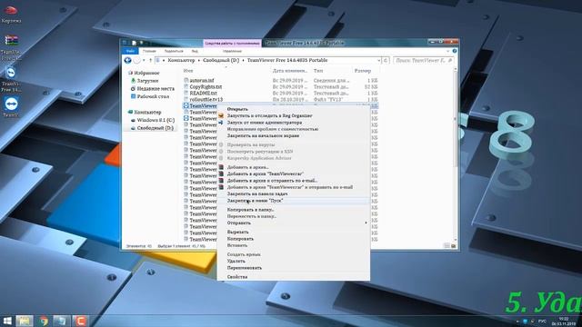 Team Viwer. Удалённый доступ. Установка программы.Отличная программа для настройки ПК удалённо. смотреть онлайн