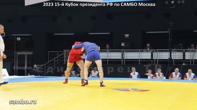 2023 САМБО финал 88 кг Кубок Президента РФ Sambo