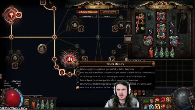 Дробление костей Покоритель 3.20 || Path of exile Boneshatter 3.20 Sanctum смотреть онлайн