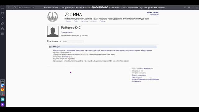 НАЗВАНИЕ докТОРска дисертаЦИИ - котору НЕ ДОЗВОЛИЛИ заЩИТить РЫБНИКОВУ Ю.С. смотреть онлайн