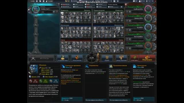 Гайд Heroes of Newerth (HON) - Хронос chronos смотреть онлайн