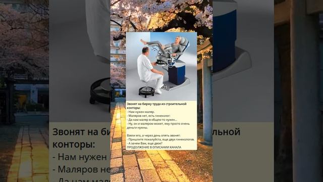 6_Звонят на биржу труда из строительной конторы смотреть онлайн