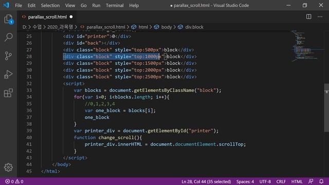 [javascript] 자바스크립트 패럴럭스 스크롤 parallax scroll смотреть онлайн