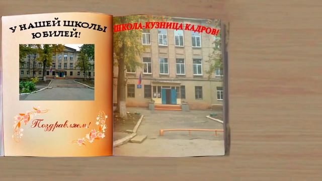 60 лет Пролетарскому району МОУ "Школа № 140 г.Донецка" смотреть онлайн