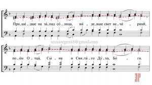 Свете тихий, Киевский распев, перел. И.С. Дворецкого - Альтовая партия