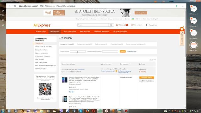 Как покупать на AliExpress | Оформление и оплата товаров смотреть онлайн