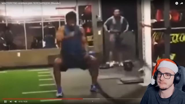 МАСТЕРСТВО АНИМАЦИИ ПЕРЕЗАРЯДОК (Blender) ► ХУМАС | Реакция смотреть онлайн