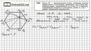 Задание № 1285 - Геометрия 9 класс (Атанасян)
