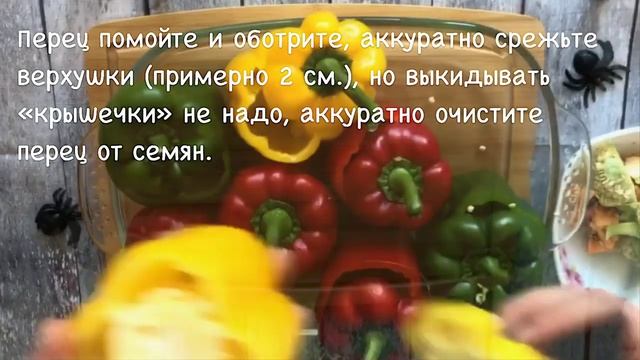 Сладкий перец с рубленым куриным мясом #домашняякухня #диета #правильноепитание #рецепты смотреть онлайн