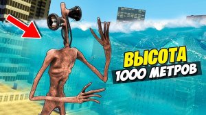 СИРЕНОГОЛОВЫЙ ПРОТИВ ЦУНАМИ! БОЛЬШОЙ SCP СИРЕНОГОЛОВЫЙ В ГОРОДЕ! АНОМАЛИИ И БЕЗУМИЕ В Garry`s Mod