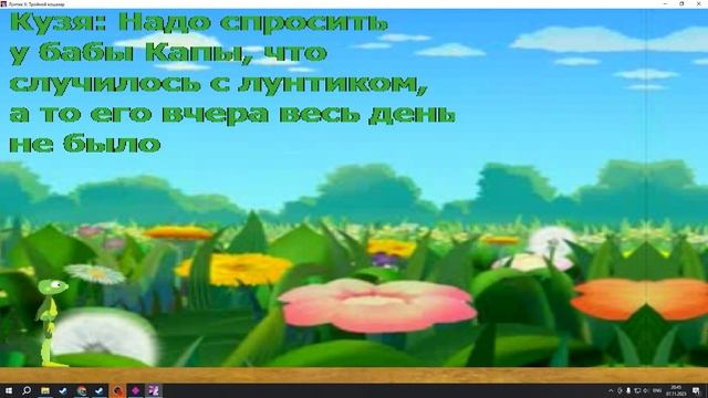 ЛУНТИК Х ТРОЙНОЙ КОШМАР ВЕРСИИ ITS TGM смотреть онлайн