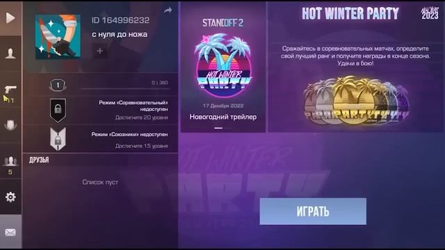 С НУЛЯ ДО НОЖА ЗА ВИДЕО! ДОШЕЛ ДО НОЖА С НУЛЯ! / Трейд в Стандофф 2 / Стандофф 2 смотреть онлайн