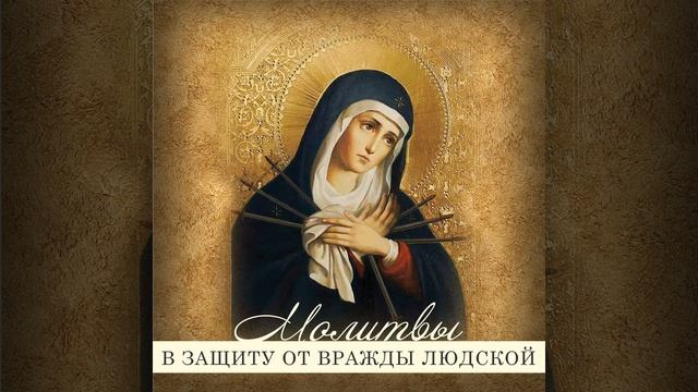 Молитва перед иконой Божьей матери смотреть онлайн