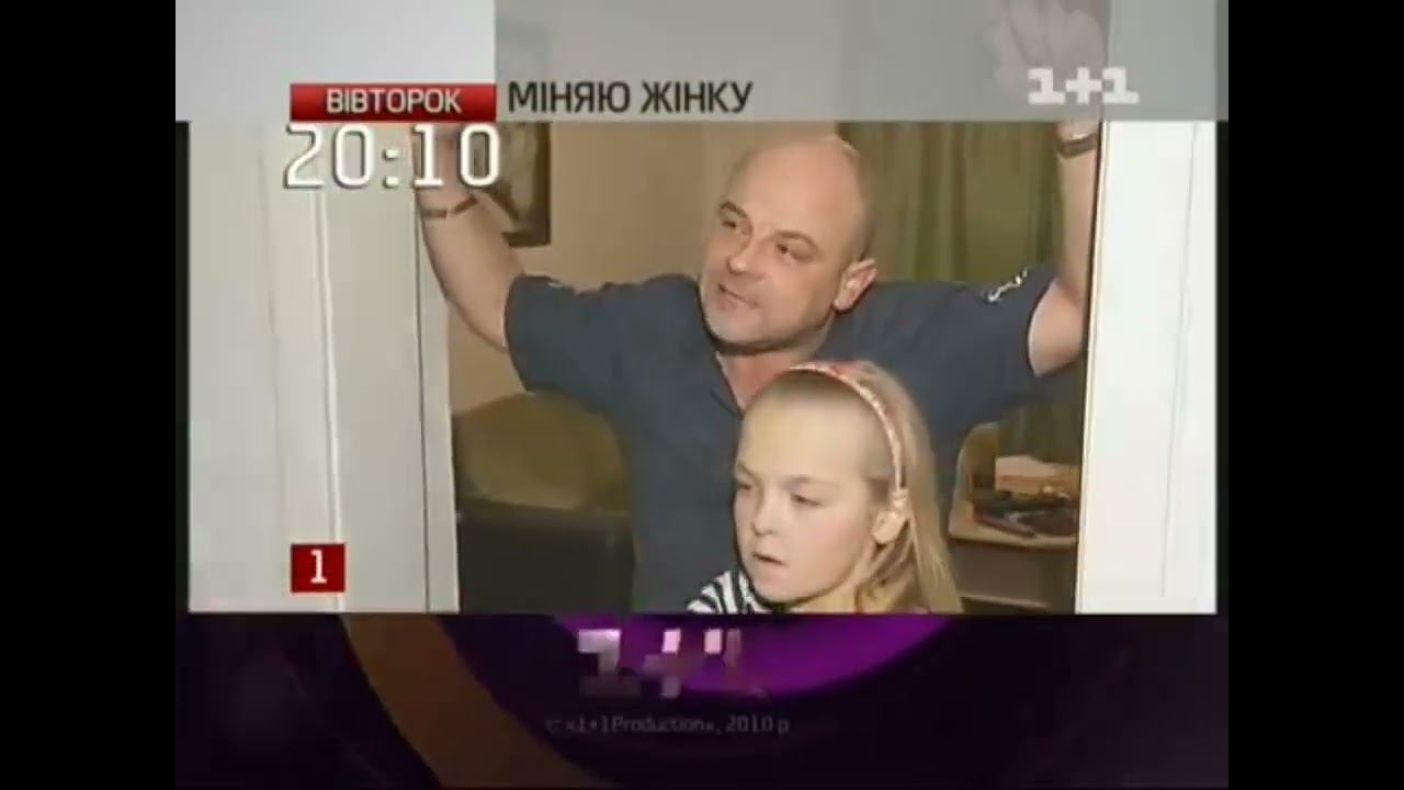 Анонс в титрах (1+1, 2010) смотреть онлайн