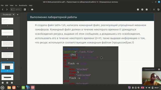 Защита по лаб14