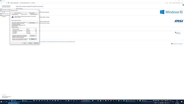 Как и зачем включать систему восстановления в Windows 10?