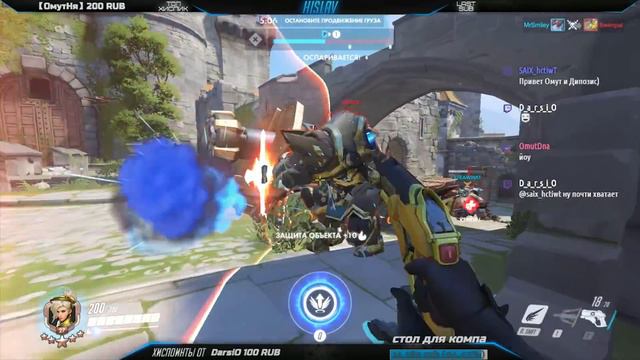 А что значит твоё имя ? | Overwatch Highlights | смотреть онлайн