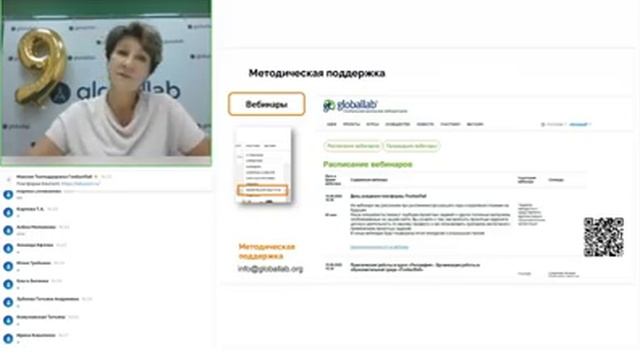 День рождения платформы ГлобалЛаб! смотреть онлайн