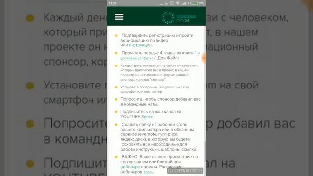 Что делать дальше, когда вам открыли раздел СТАРТ смотреть онлайн