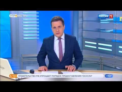 «Россия 1», «Вести», Реализация нацпроекта  «Жилье и городская среда»  в Амурской области