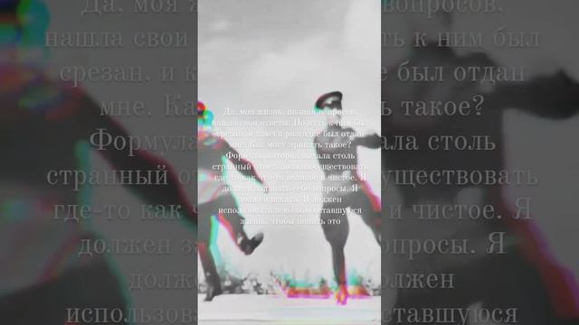 Цитата 7. Вопрос. Что и кто я.mp4