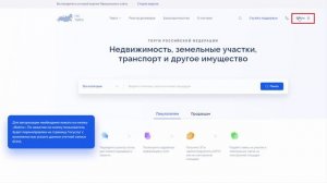 Регистрация участника торгов с типом "Физическое лицо РФ"