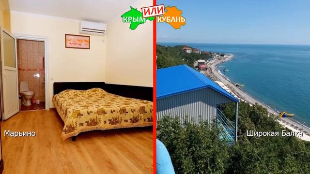 Крым VS Сочи 2019 💼 Сравниваем отели. Марьино и Широкая Балка смотреть онлайн