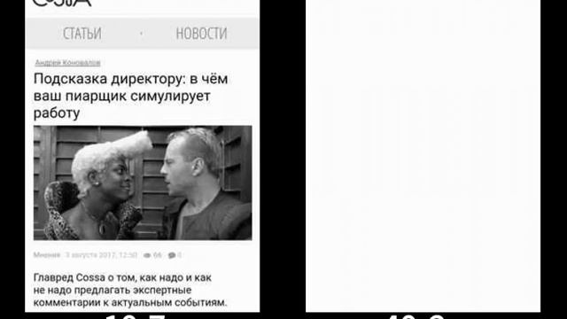 Сравнение AMP и обычной версии www.cossa.ru смотреть онлайн