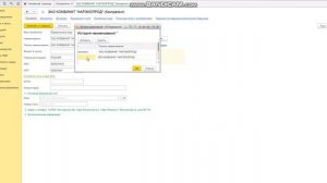 Как в «1С:Бухгалтерии 8» редакции 3.0 можно учитывать изменения наименования контрагента