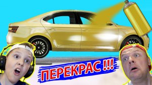 Покрасили в ЗОЛОТО Skoda Superb в GTA 5