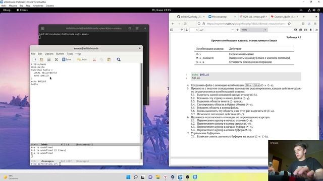 Выполнение лабораторной работы 9