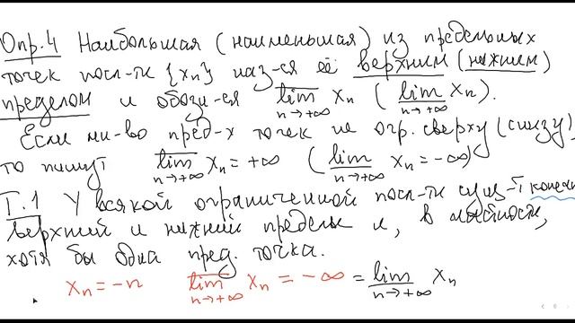 лекция 7 по математическому анализу. ВМК, 27 сентября смотреть онлайн
