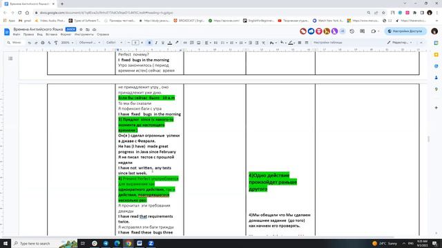 Теория Present Perfect vs Past Simple смотреть онлайн