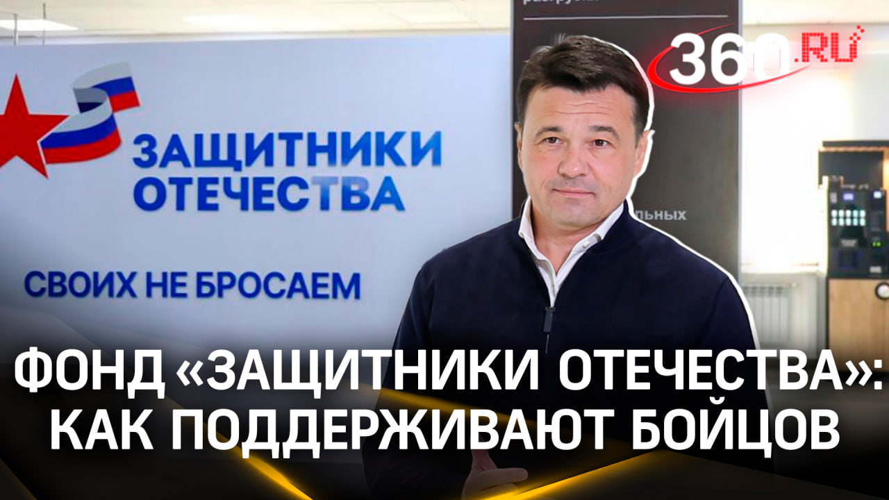 Получить выплату и оформить ветеранские документы: год работы фонда «Защитники Отечества»