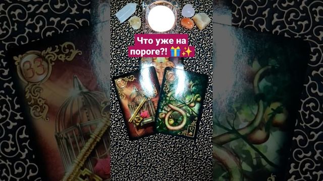 #shorts#таро#расклад#гадание смотреть онлайн