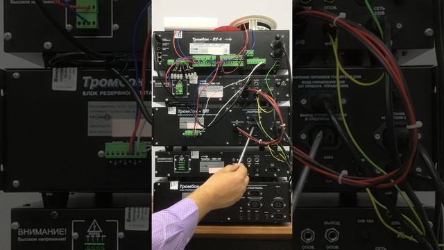 Подключение Тромбон УМ4 2шт Тромбон БП 2шт к Тромбон ПУ 1шт смотреть онлайн