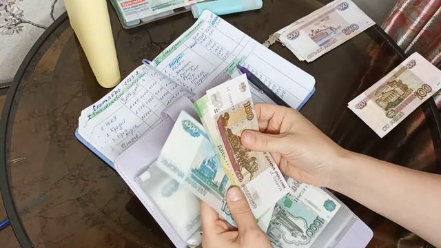 #10 Распределение по конвертам. Сентябрь. смотреть онлайн