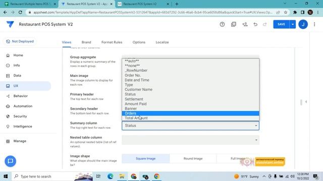 POS- систама для ресторана.Разработка. Кейс. AppSheet пример. смотреть онлайн