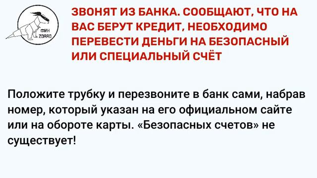 01 ЗВОНЯТ ИЗ БАНКА смотреть онлайн
