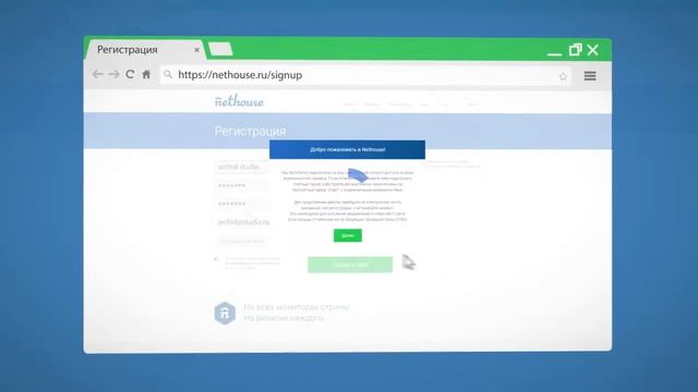 Nethouse домены смотреть онлайн