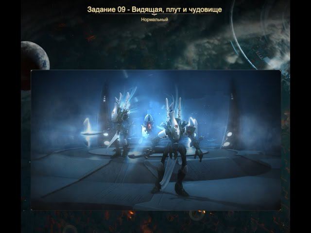 Прохождение Dawn of War 3. Задание 9 - Видящая, плут и чудовище смотреть онлайн